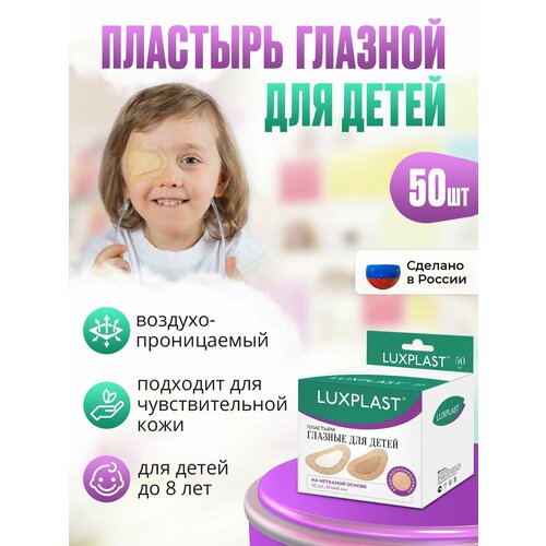 ���� �������� LUXPLAST ������� ��� ����� (60 x 48 ��) - 50 ��