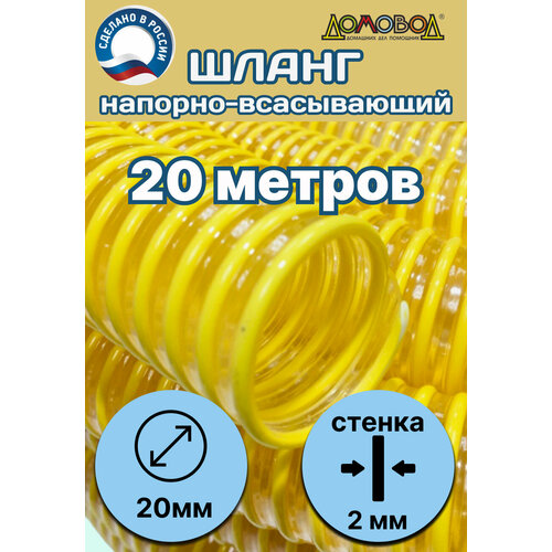           d 20  (20  ) Tuboflex -  20-20  -     , -,   