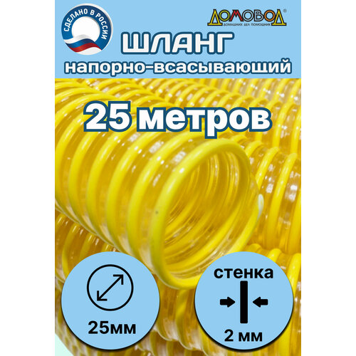       d 25  (  25  ) Tuboflex  -     , -  