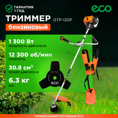    ( ) ECO GTP-120F (EC1573-9)  -     , -  