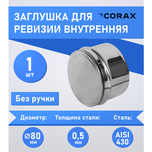 ���� �������� ��� ������� ���������� ��� ����� (430/0,5) � 80 Corax