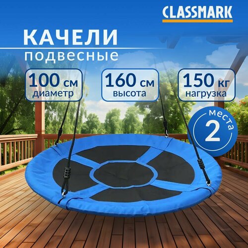         Classmark     ,  ,  100,   150 ,   90 - 160 ,      -     , -  