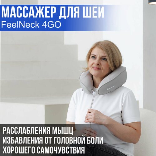       Ergonova FeelNeck 4GO        -     , -  