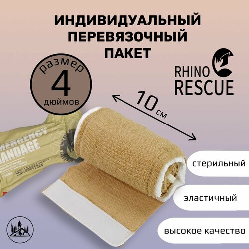     4 ( -, 1 ) Rhino Rescue  PZBD0048  -     , -  