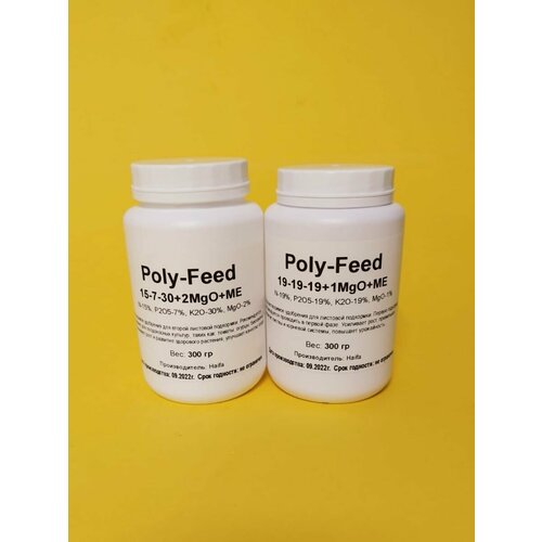    Poly Feed  300 