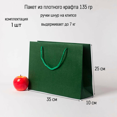 ���� ����� 35x25x10, �������, ������� ����� (1 ��.)