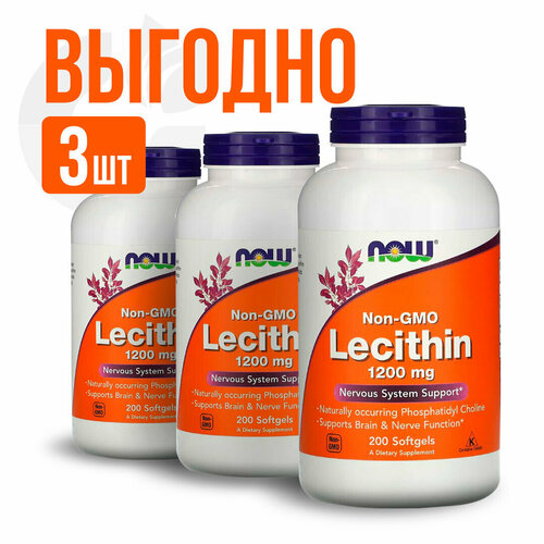   NOW Lecithin 1200 mg 200 sgels (3 )  -     , -  