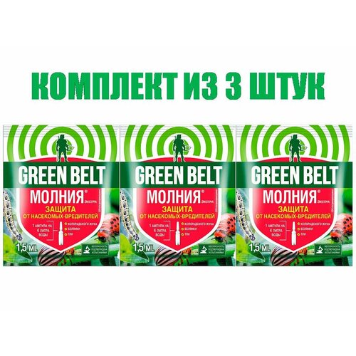    3       Green Belt 1,5