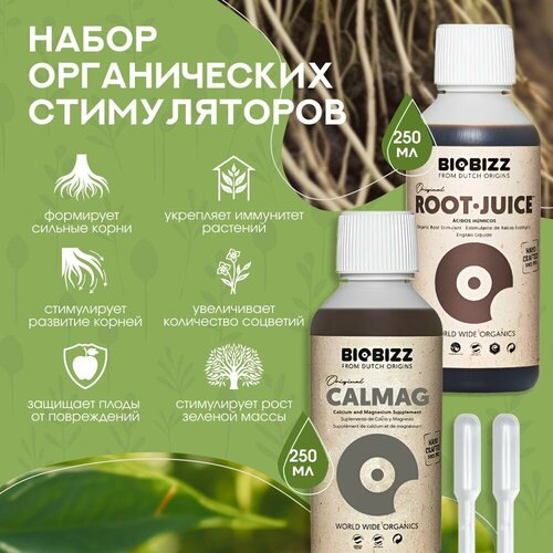 ���� BioBizz RootJuice BioBizz 0.25 �
