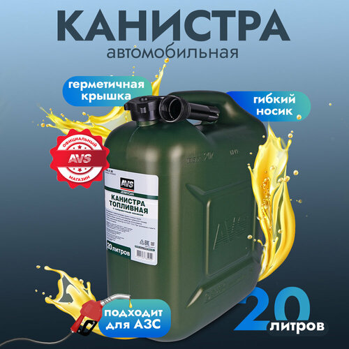 ���� �������� ��������� ��� �������, ������� AVS TPK-Z 20, 20 ������ (�����-�������), A78494S