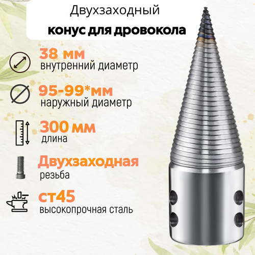 ���� ����� ��������� ��������� D 100 �� L 300 ���������� D 38 ��