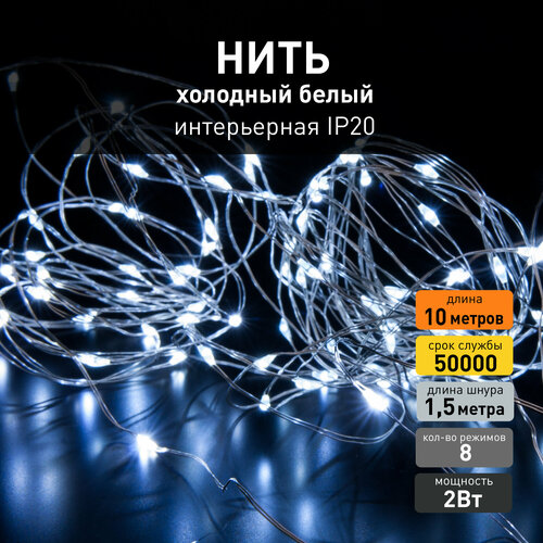 ���� �������� ���� Eurosvet ���� 400-008 ����� ����, IP20, 10 ������, 8 �������