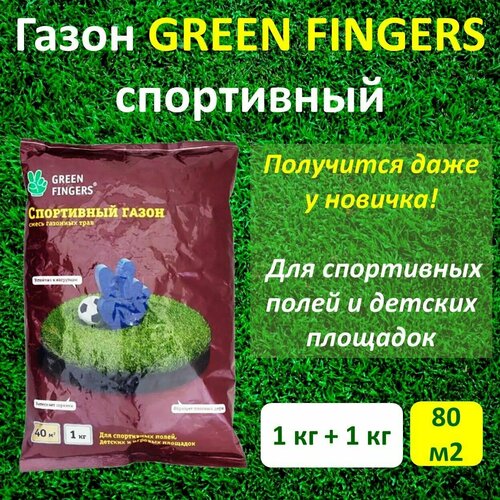      GREEN FINGERS , 1   2  (2 )  -     , -,   