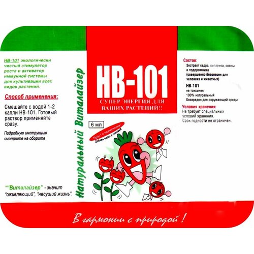       HB-101 (6 )    .     .  -     , -,   