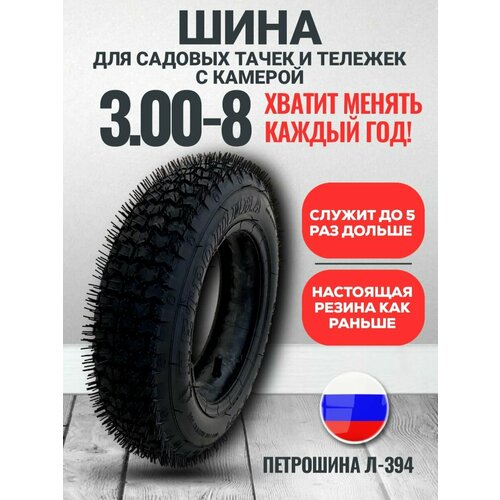 ���� ���� ��� ������� � ������������ ����� �-394 (3.25/3.00-8) � �������