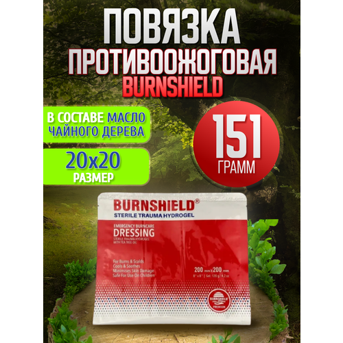   Burnshield /    20*20  -     , -  