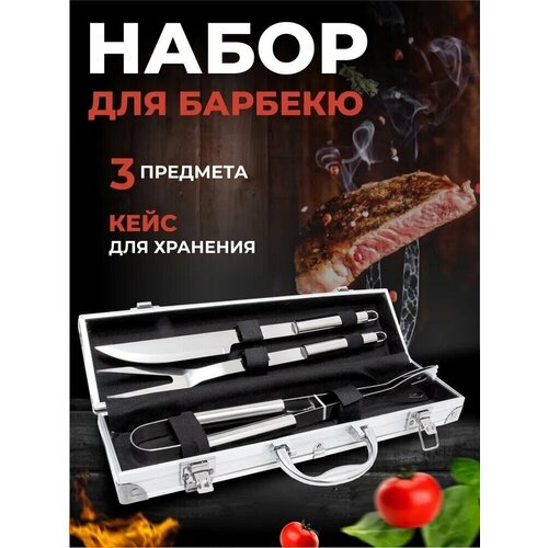      3    BBQ /   ,  3 .   /        -     , -,   