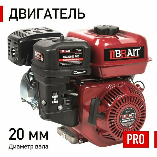     Brait BR220P20 PRO, 7 ,  20   , 4-  ,   /      , ,   -     , -,   