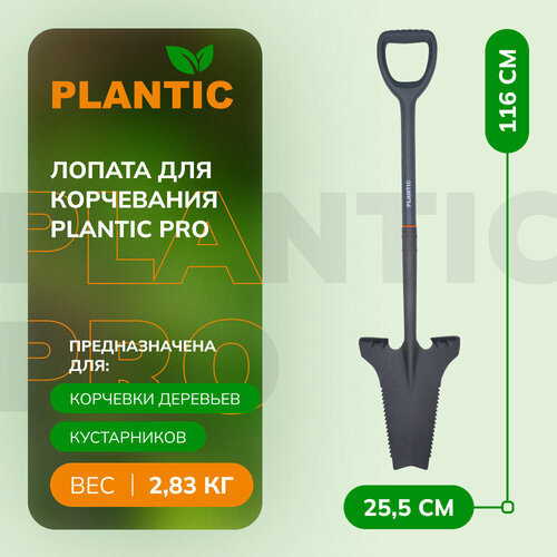      Plantic PRO  -     , -  