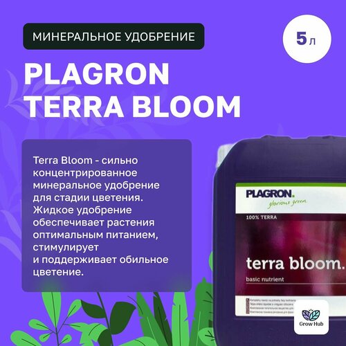   Plagron Terra Bloom (5).        -     , -  