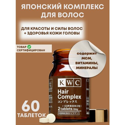   KWC Hair Complex      , 60   -     , -  