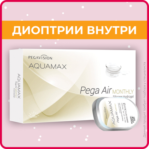     Pegavision Aquamax Pega Air, 6 ., R 8,8, D -10, , 1 .  -     , -  