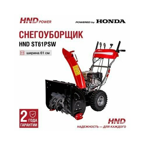    HND ST61PSW   Honda  -     , -,   