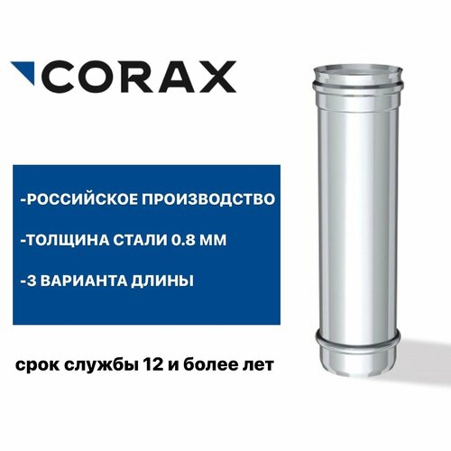 ���� ����� ��� �������� �250 (430/0,8) �=500 �� CORAX
