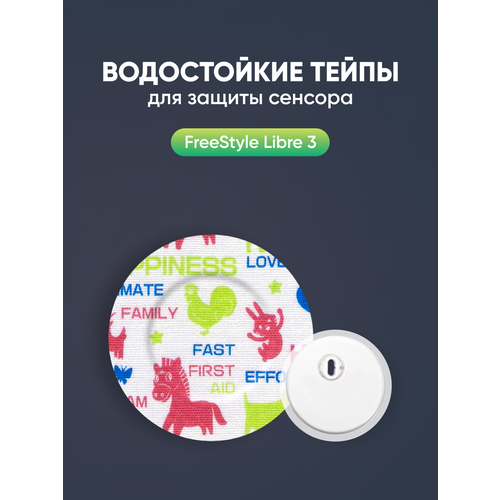 ���� ����������� ����������� ����� (��������) ��� ������ ������� Freestyle Libre 3 ��������� (�������� ����� 3). ���� 4,7 ��, ����� �������, 10 ���������