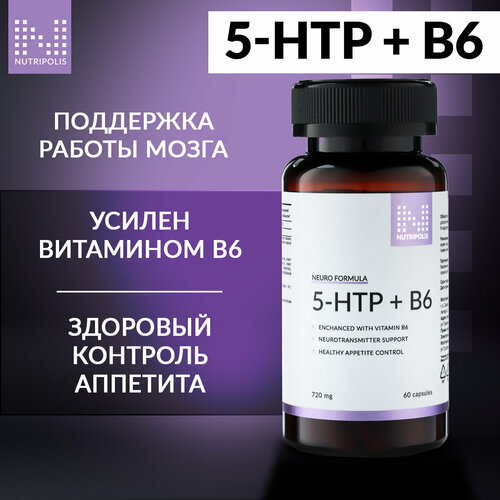 ���� 5 HTP ��������� 300 �� � ��������� �6 NUTRIPOLIS, ������� 60 ��, ��� ����������