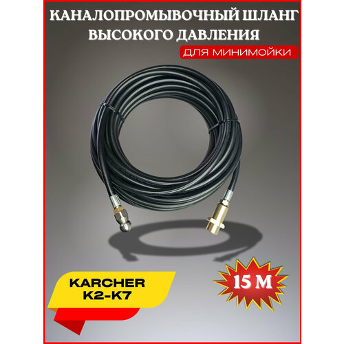       15  3x1-  Karcher K4-K5 ()  030  -     , -  