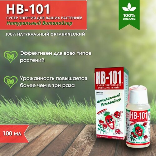     HB-101      100   -     , -  