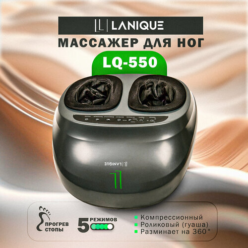 ���� ������������� �������� LANIQUE LQ-550 ��� ��� � ���������� � ��������