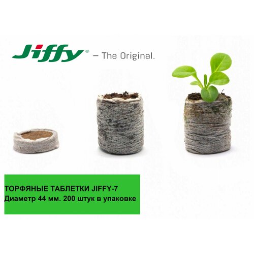     Jiffy-7 44 , 200     -     , -,   