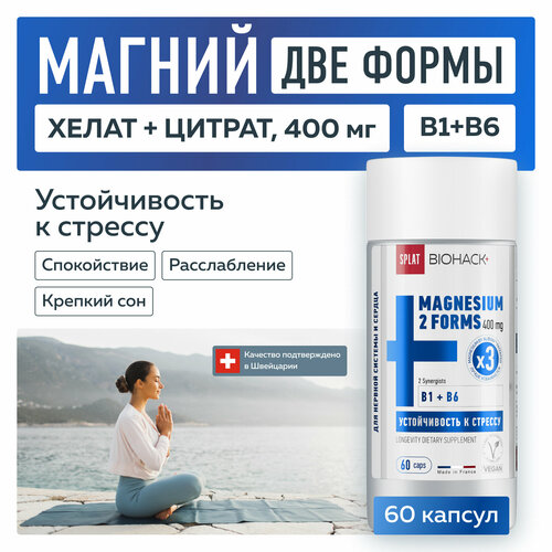 ���� SPLAT BIOHACK+ (����� ������+) ������ 400 �� ���� ���������� �1, B6 (������������ �������), � 60 (��� � ����).