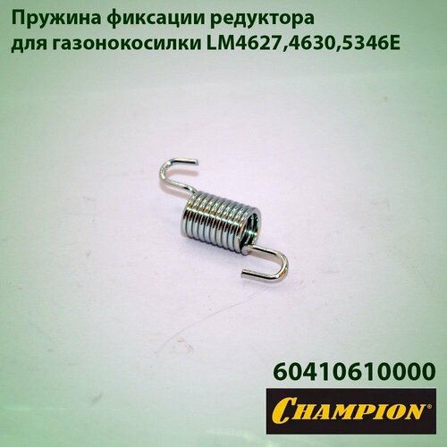        Champion LM-4627, LM-4630, LM-5346E  -     , -  