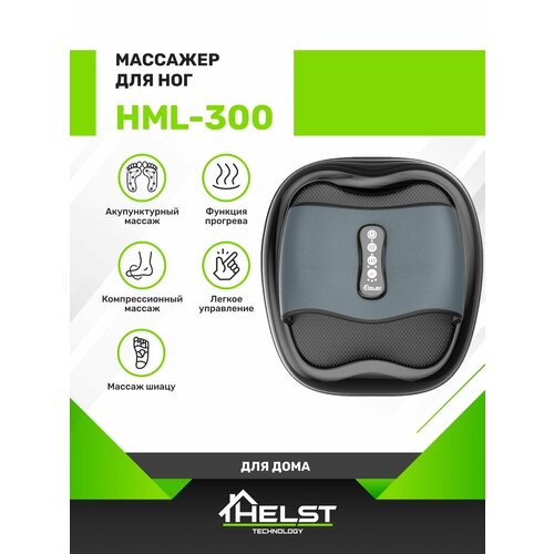 ���� �������� ��� ��� HELST HML-300