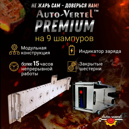      Premium 9   -     , -  