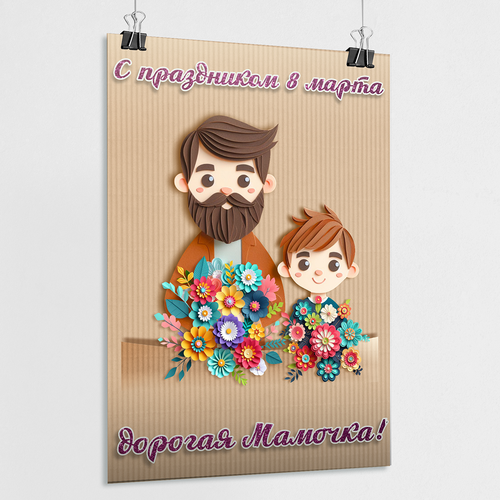 ���� ������ � ������������� ���� �� 8 ����� / �-3 (30x42 ��.)