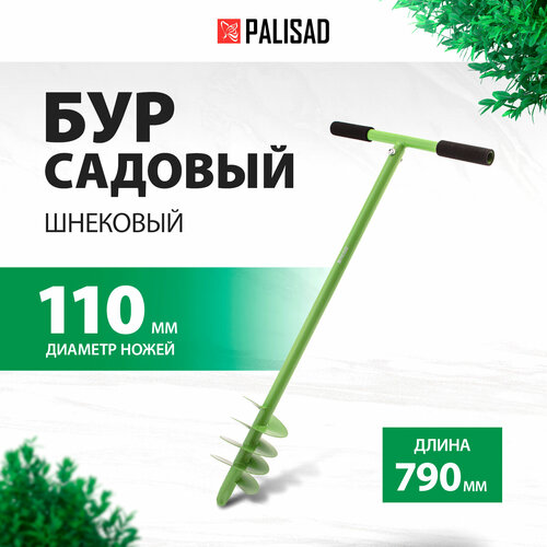    PALISAD 6445055 (11) 79  -     , -  