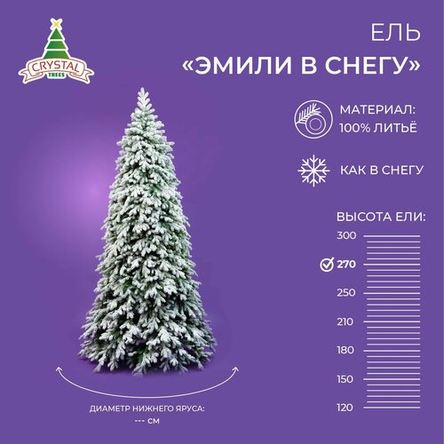 ���� ������������� ���� ���������� ����������� ����� Crystal Trees ����� ������� � ����� , ������ 270 ��