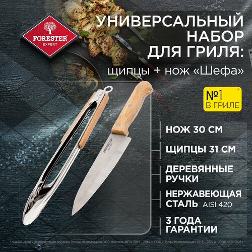 ���� ����� ��� ������� Forester BC-772, 2 �������� 31