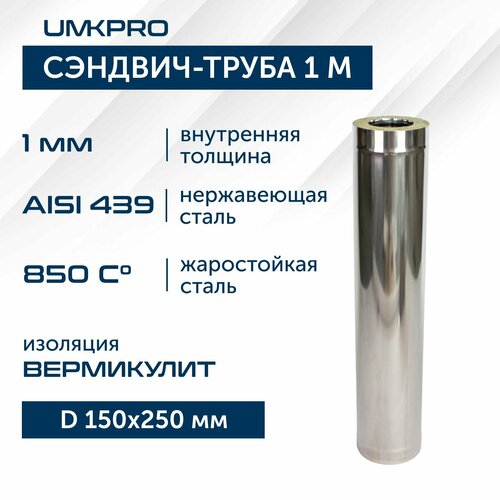   -   1  UMKPRO, D 150250, AISI 439/439, 1 /0,5  -     , -  