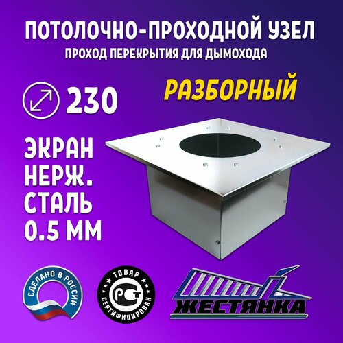 ���� ���������-��������� ���� ��� ������� ��������� 230 � ����������� ������� ���