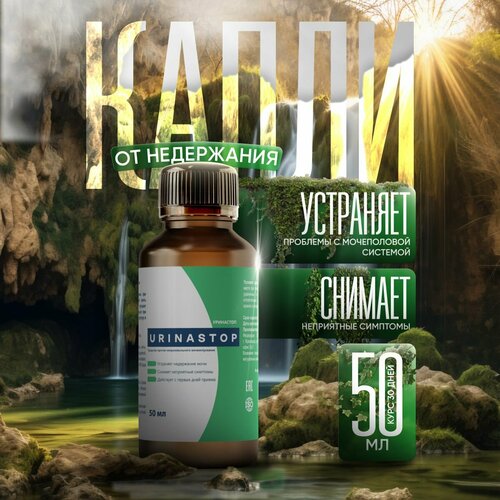 ���� Urinastop �� ���������� ���� � �������