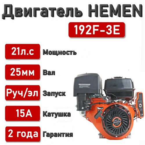   HEMEN 21,0 . .   15180 192F-3E (458 3) ,  25 