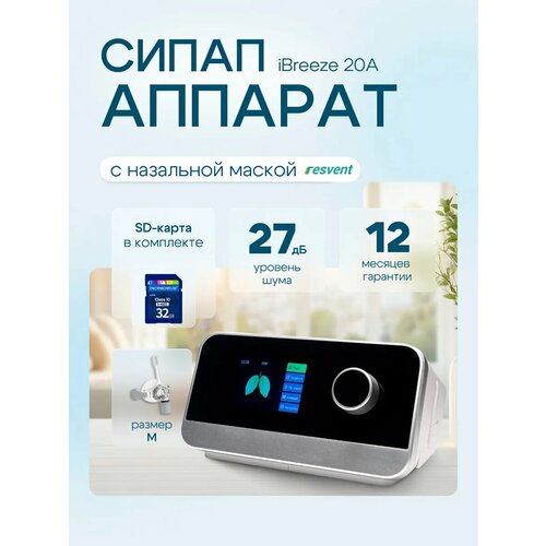 ���� ����� Resvent iBreeze 20A ��� ������� �����, � ��������� � ������ Resvent (������ �)