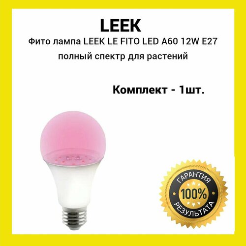     LEEK LE FITO LED A60 12W E27     (1)  -     , -  