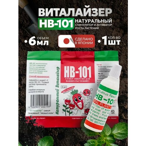         HB-101 - 6.  -     , -  