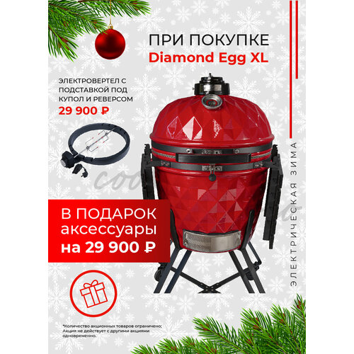     Diamond Egg XL ()  -     , -,   